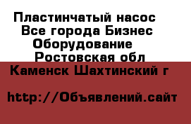 Пластинчатый насос. - Все города Бизнес » Оборудование   . Ростовская обл.,Каменск-Шахтинский г.